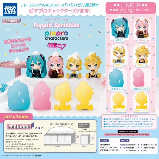Takara Tomy Poppin’ Sprinkles Hatsune Miku & Piapro Characters Blind Box Figure